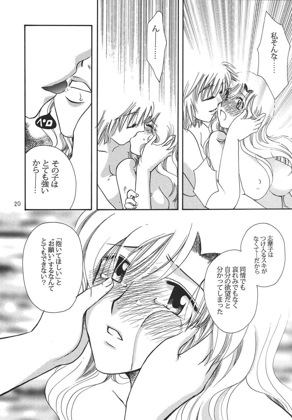 Creole 4 Sakuramau Sora - Page 19