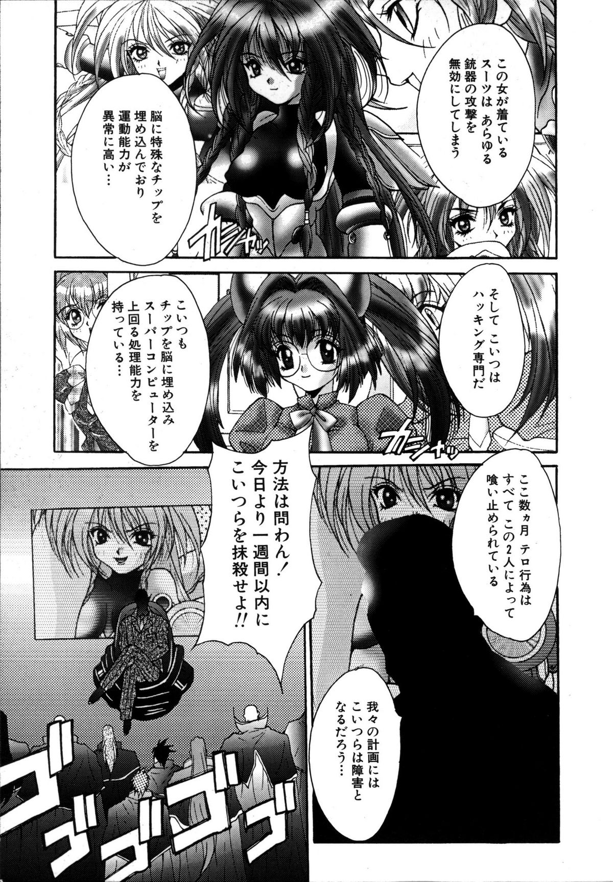 Ikenai Q-PIT - Page 151
