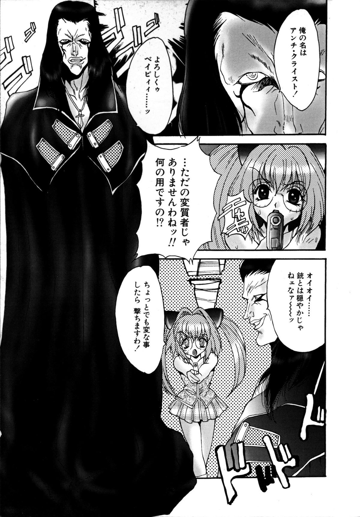 Ikenai Q-PIT - Page 155