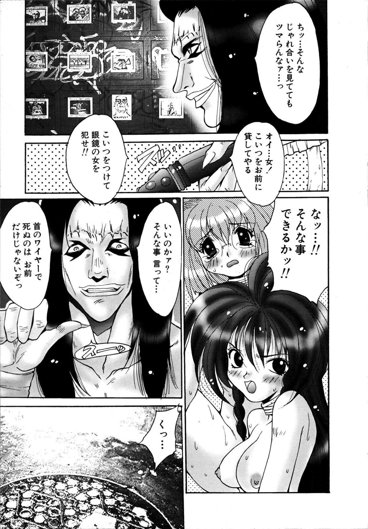 Ikenai Q-PIT - Page 171