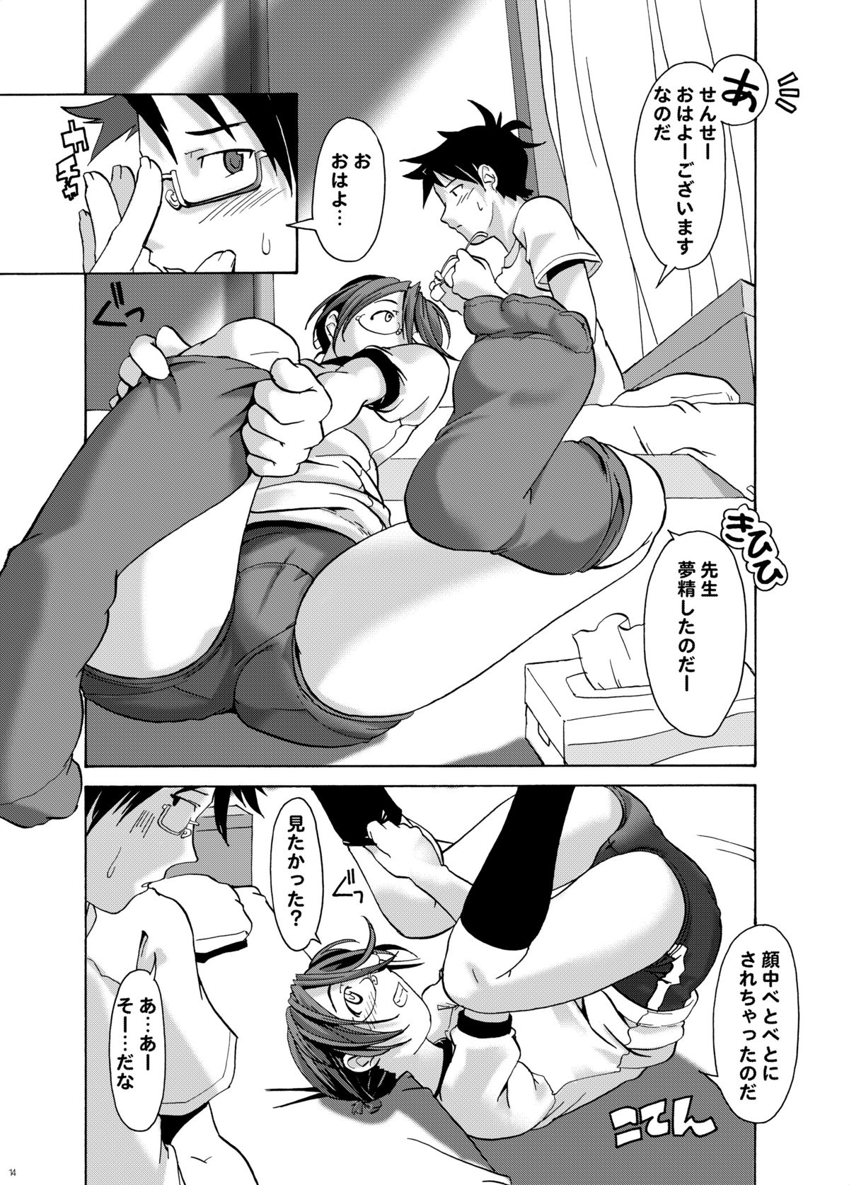 BMP - Page 13