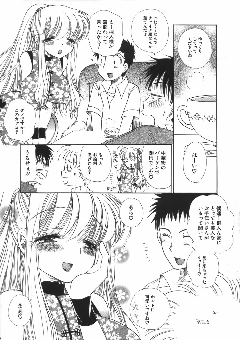 Puninee - Page 25