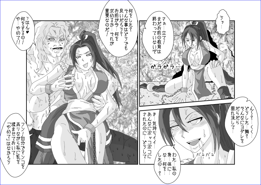 洗脳→悪堕ち～KOF編～ - Page 11