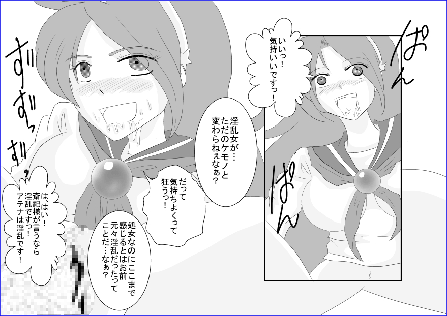 洗脳→悪堕ち～KOF編～ - Page 34
