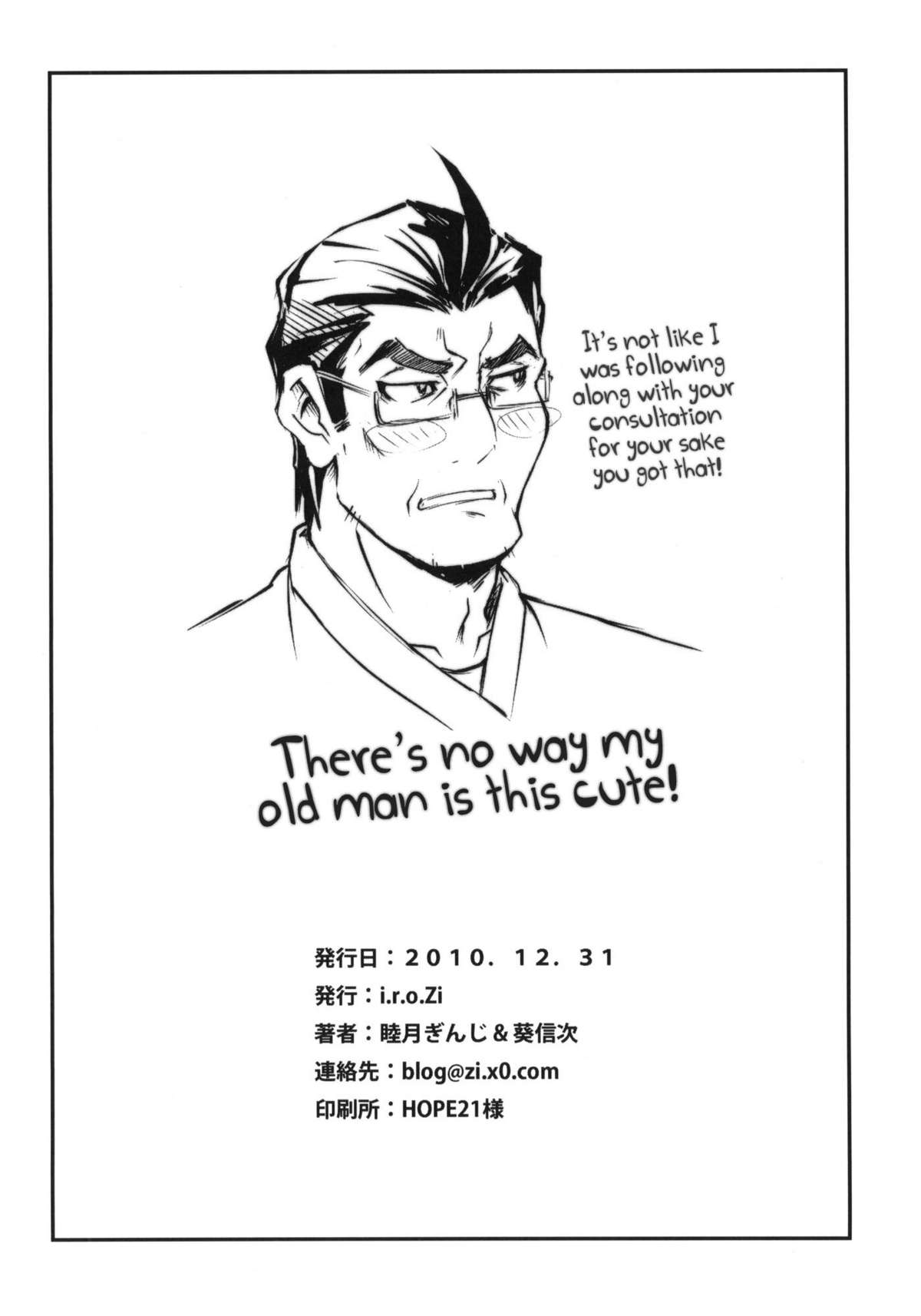 Tsuuhou Shimasuyo Oniisan - Page 25