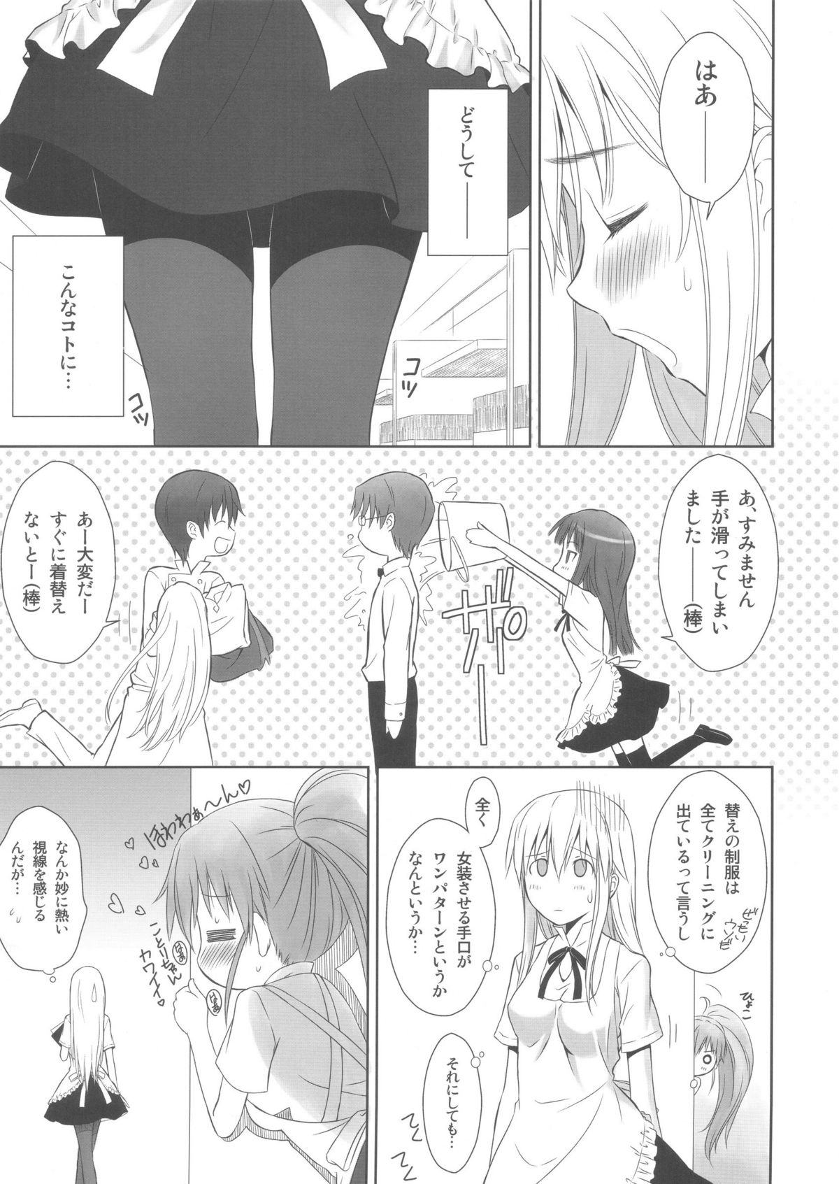 Chicchakunai yo'!! - Page 28