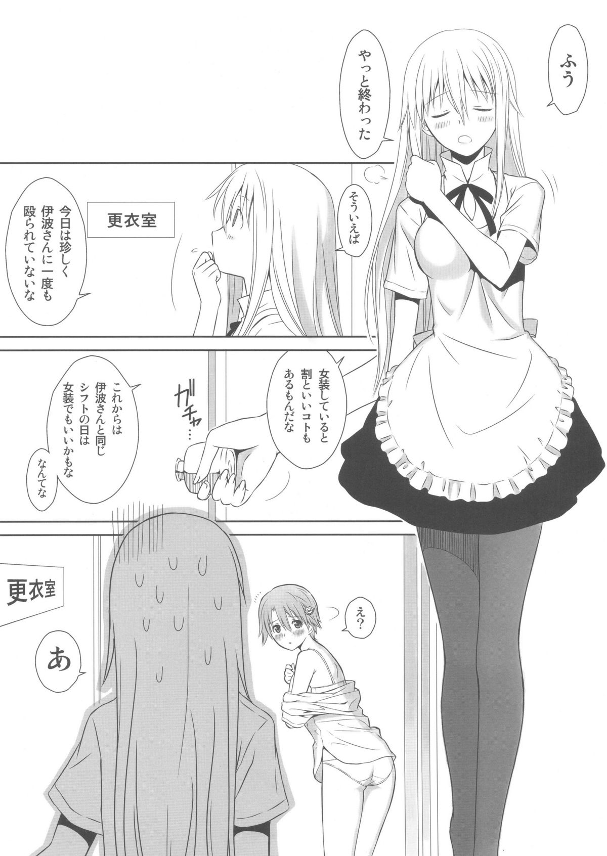 Chicchakunai yo'!! - Page 29