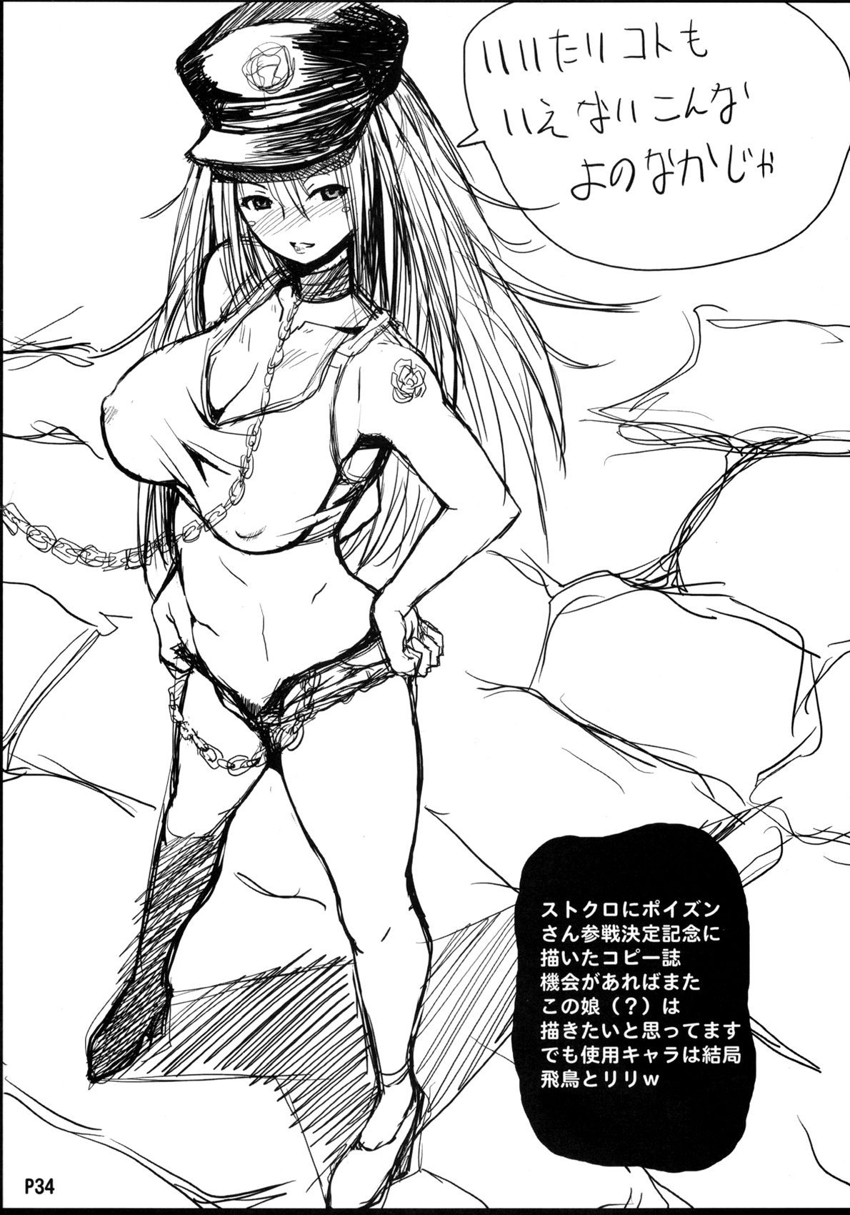 Ra Riru Rerou - Page 36