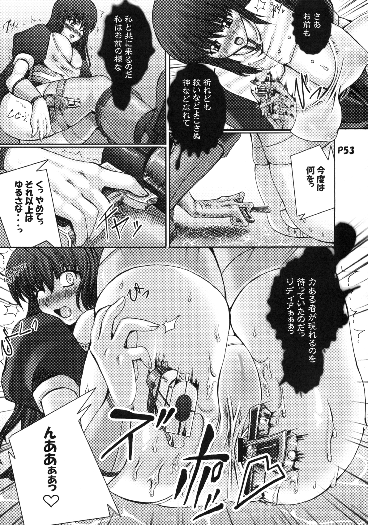 Ra Riru Rerou - Page 55