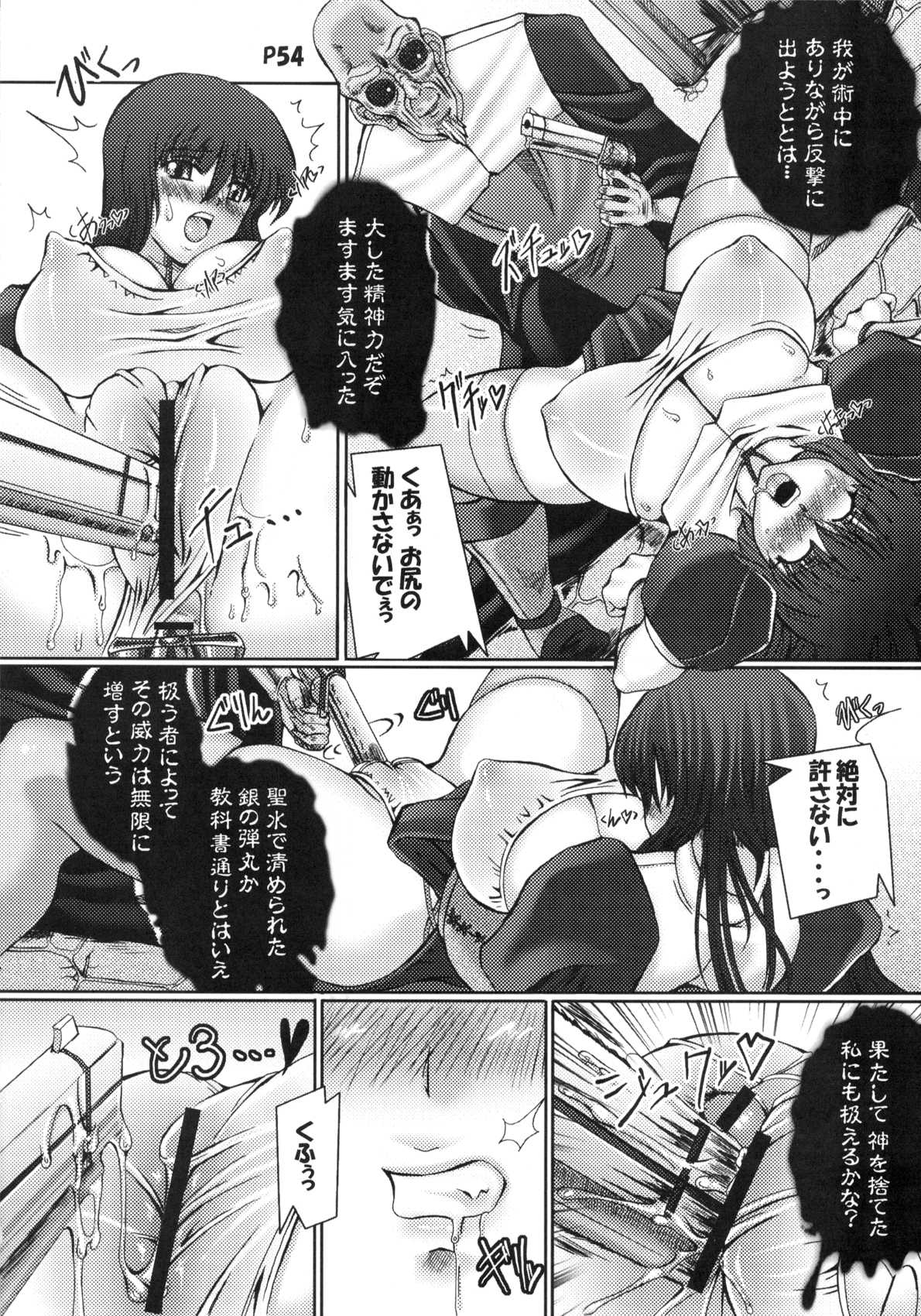 Ra Riru Rerou - Page 56