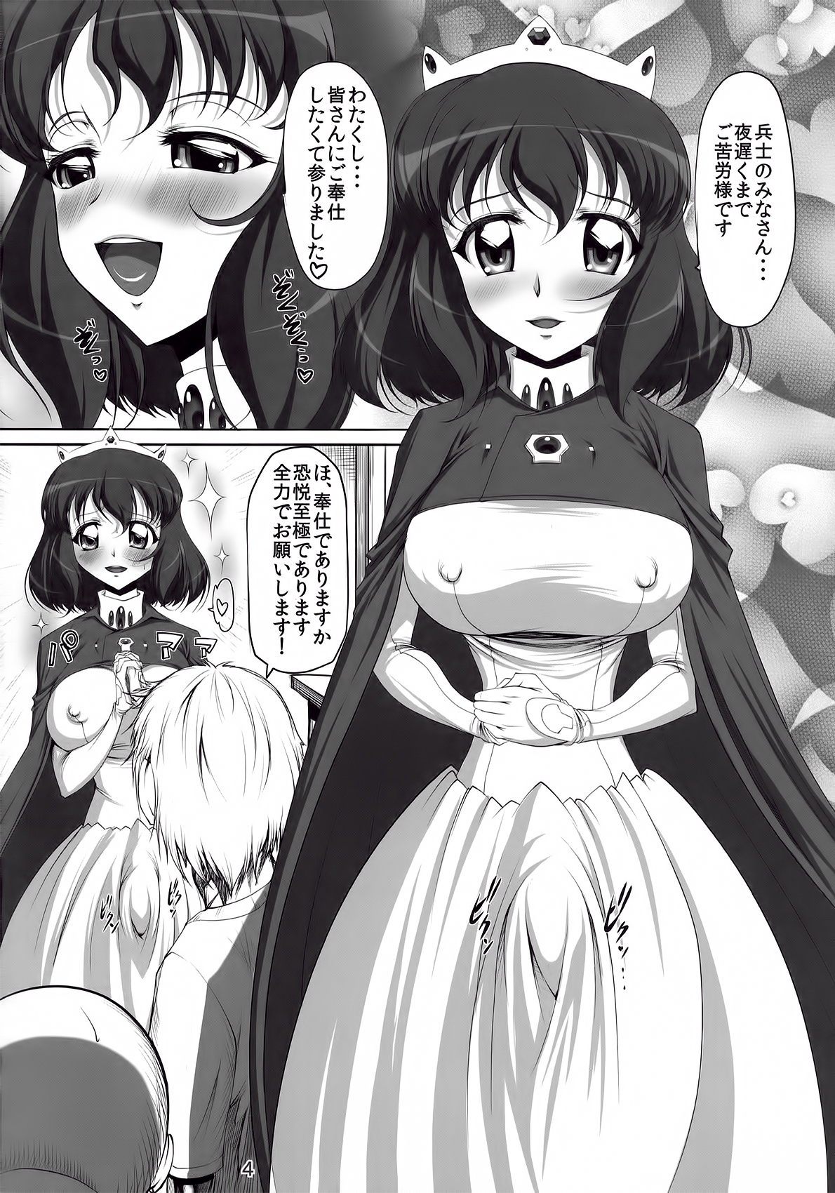 Preview page 4