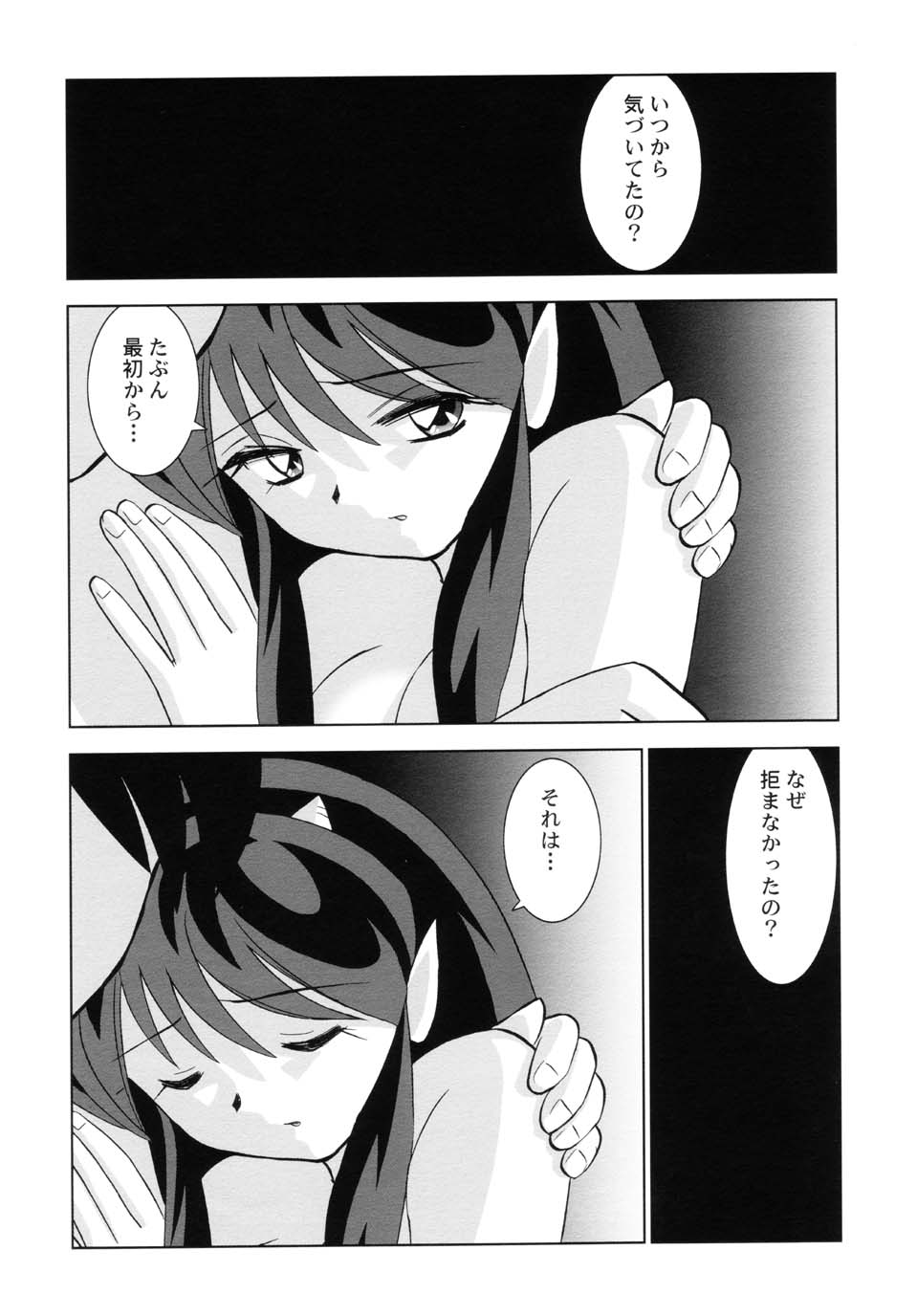 Suki Suki Lumchan - Page 36