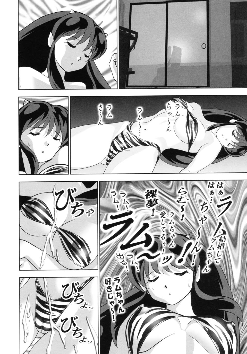 Suki Suki Lumchan - Page 46