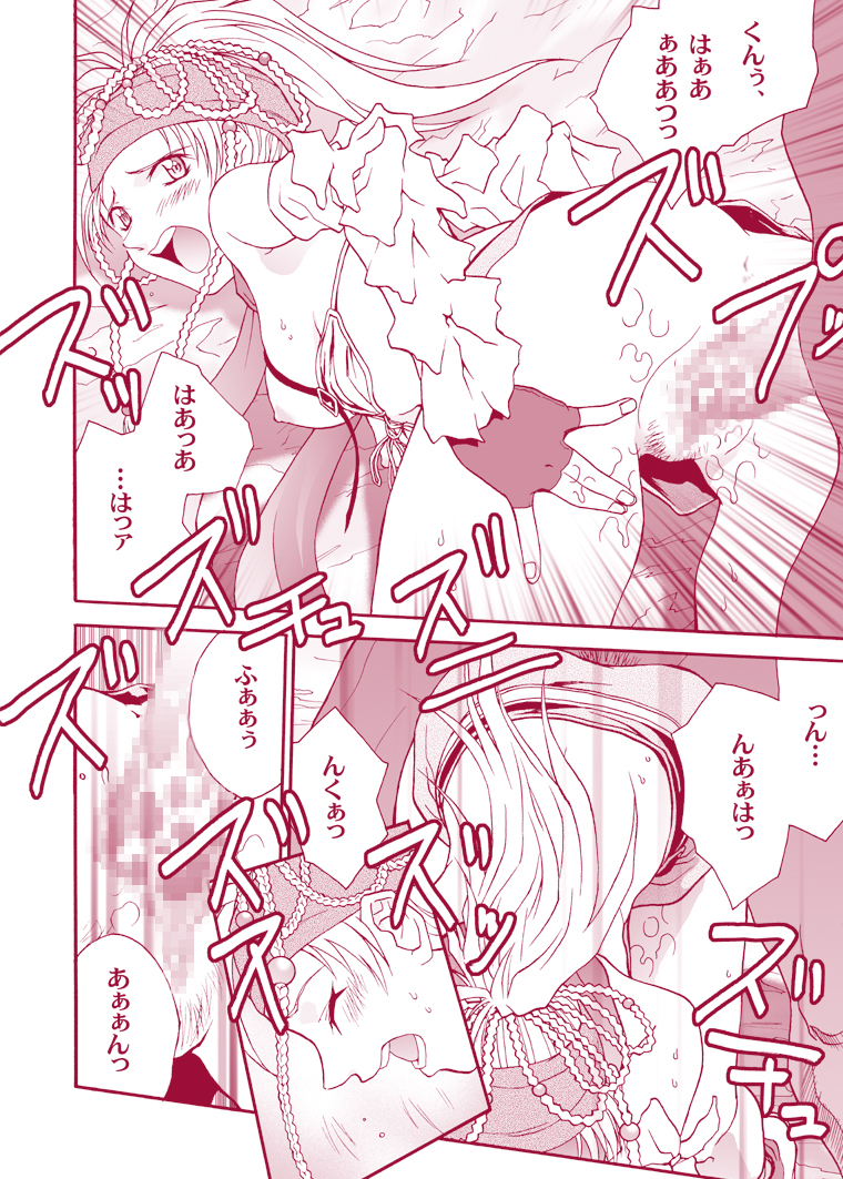 MUGI FF COLLECTION - Page 32