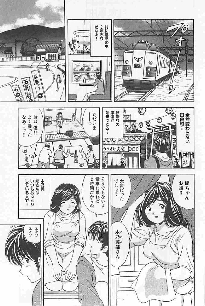 Naisho no Zangyou - Page 131