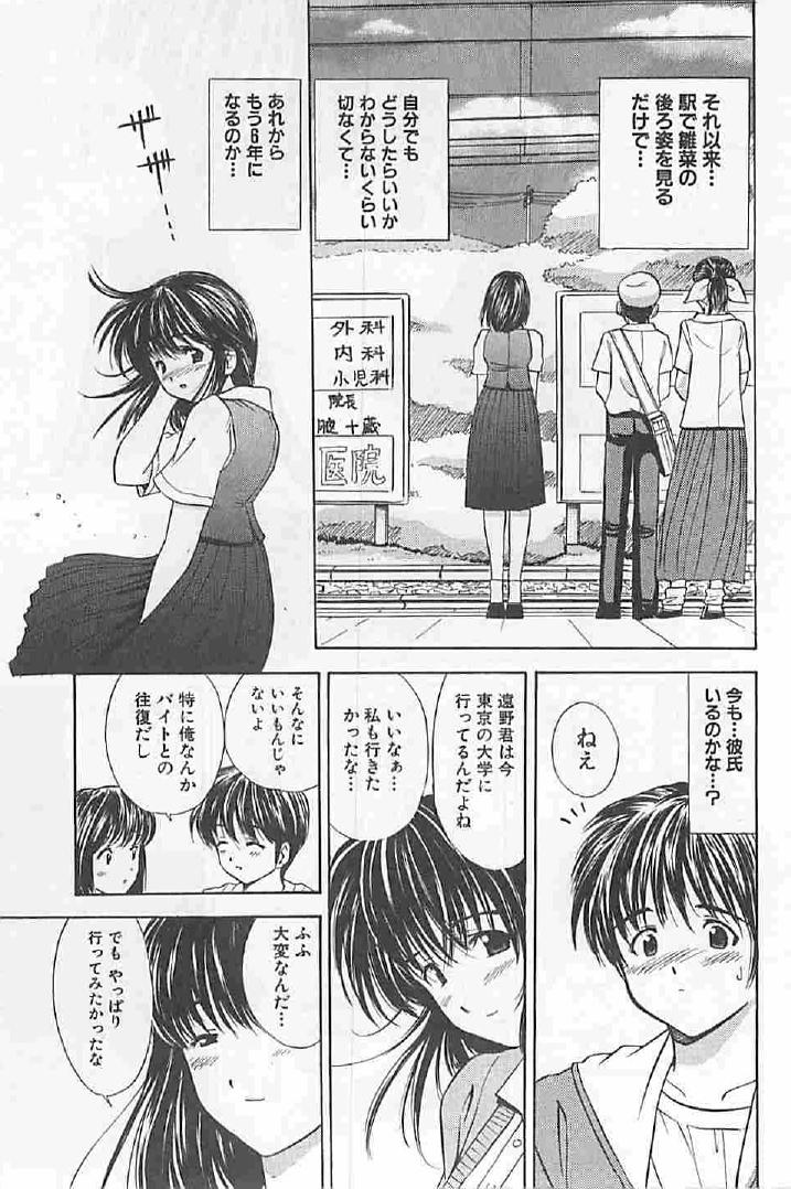 Naisho no Zangyou - Page 135