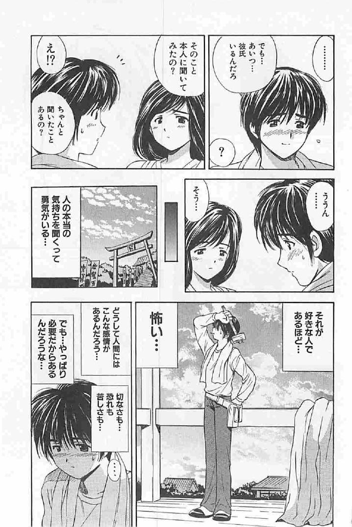 Naisho no Zangyou - Page 139