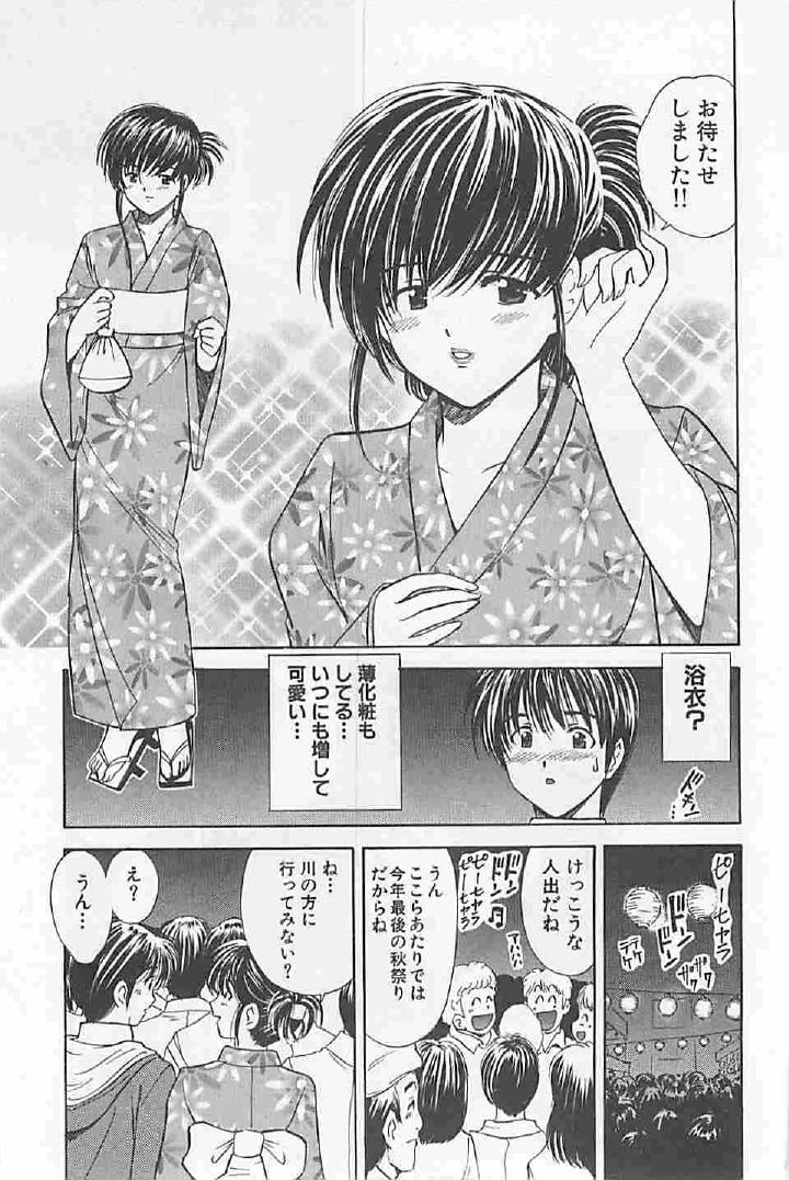Naisho no Zangyou - Page 141