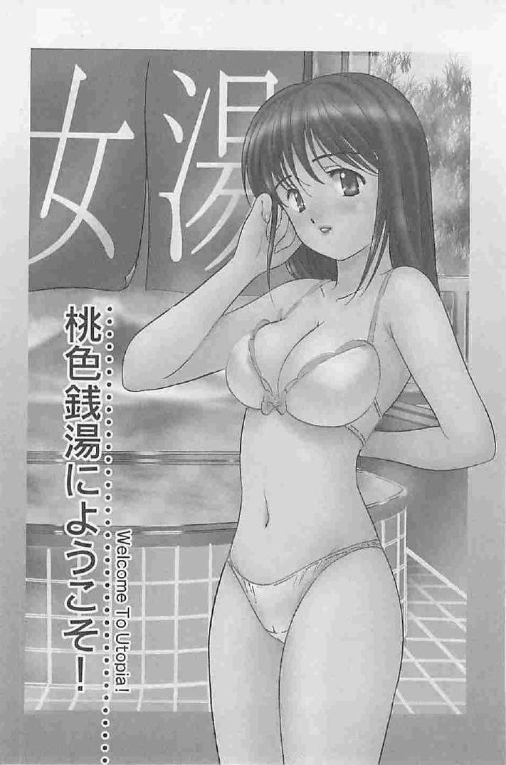 Naisho no Zangyou - Page 152