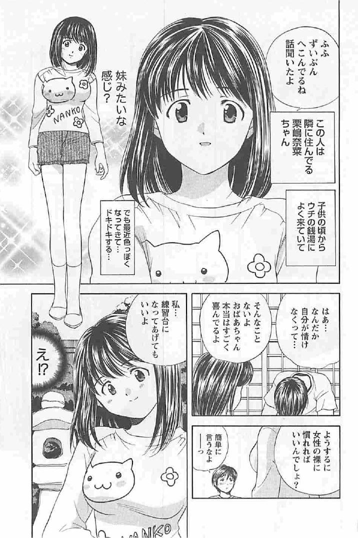 Naisho no Zangyou - Page 157