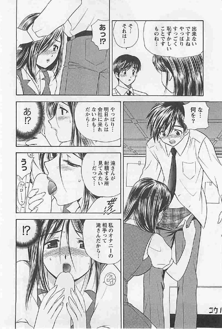 Naisho no Zangyou - Page 16