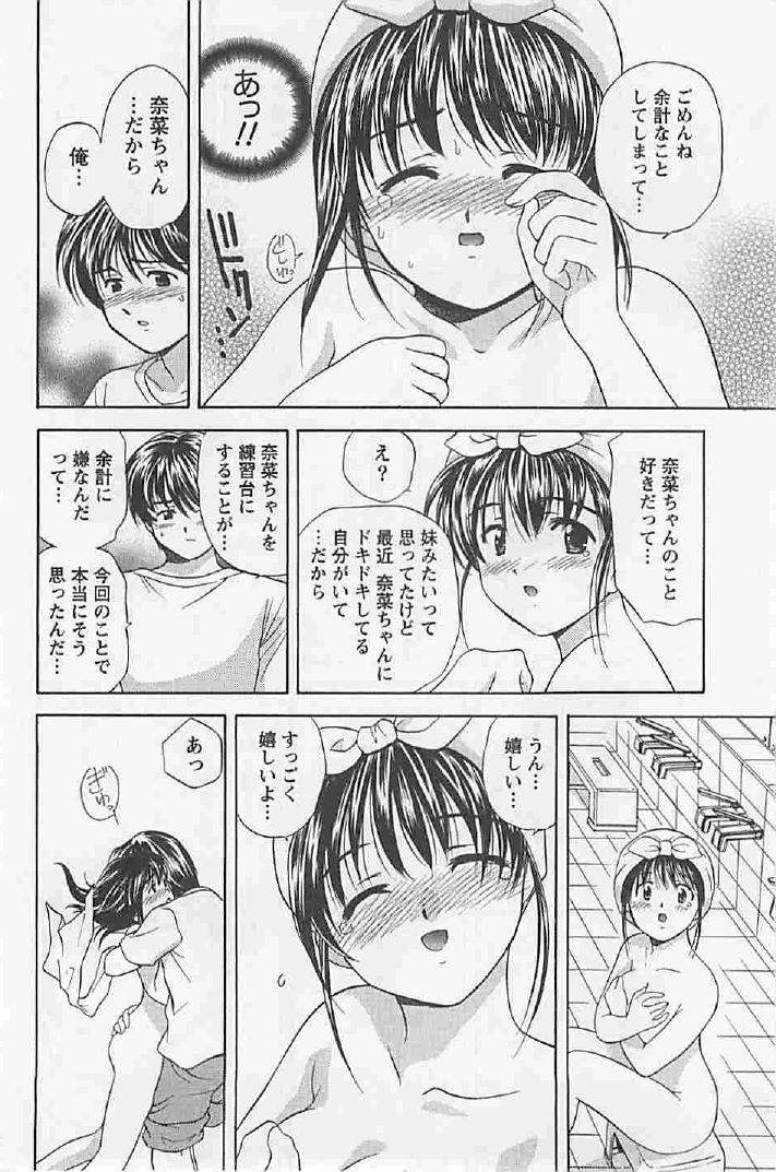 Naisho no Zangyou - Page 162