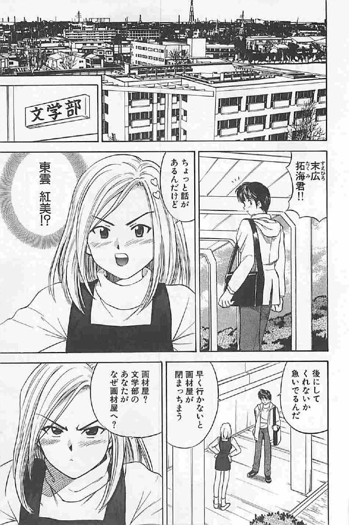 Naisho no Zangyou - Page 173