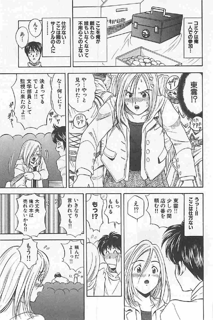 Naisho no Zangyou - Page 181