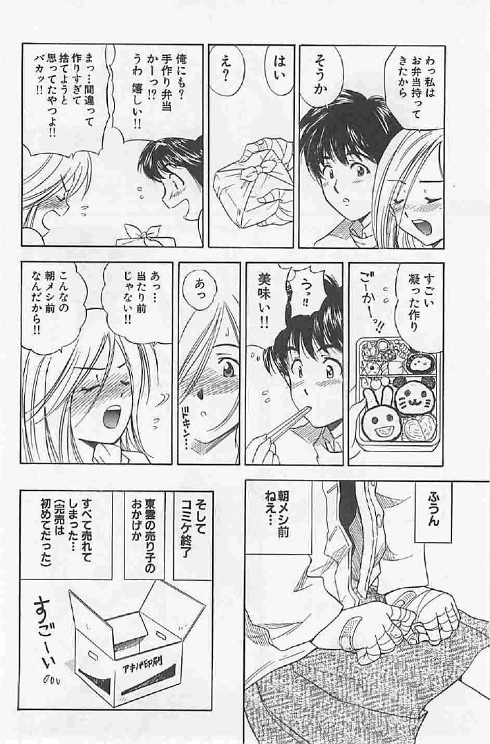 Naisho no Zangyou - Page 184
