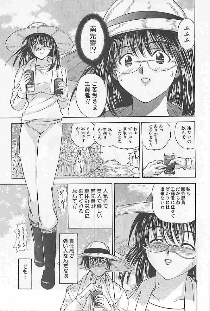 Naisho no Zangyou - Page 27
