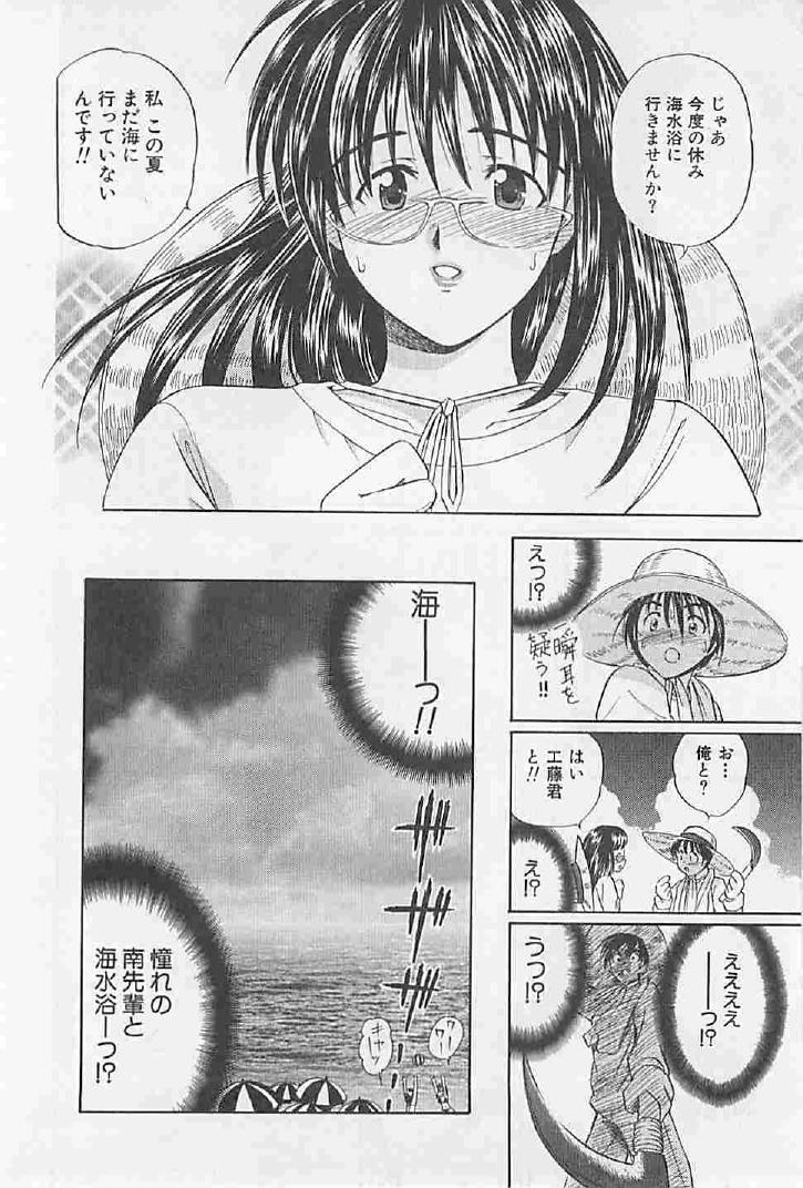 Naisho no Zangyou - Page 30