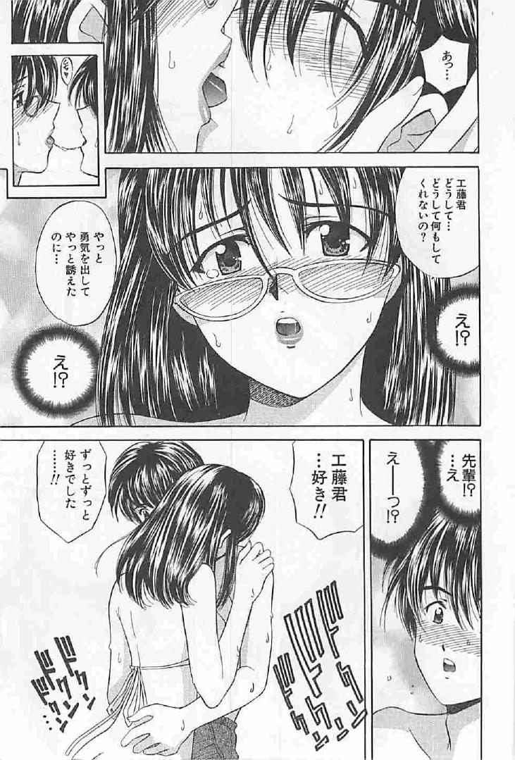 Naisho no Zangyou - Page 37