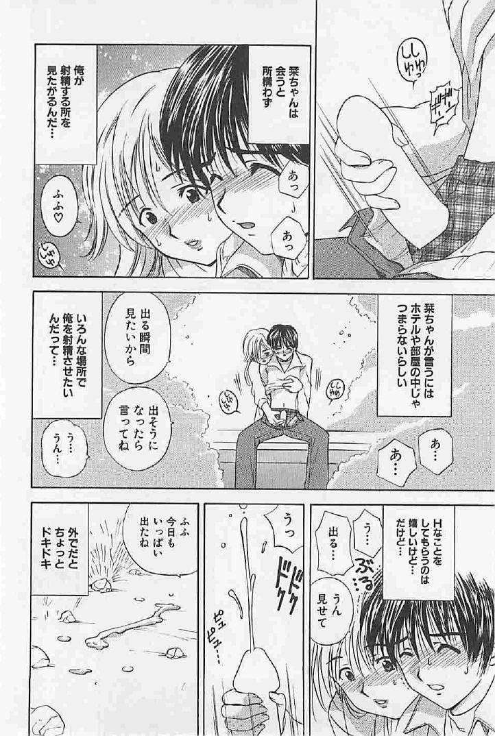 Naisho no Zangyou - Page 48