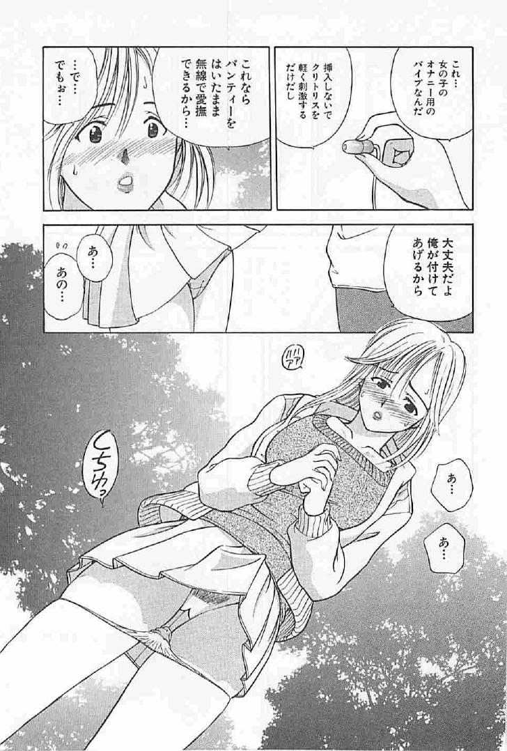 Naisho no Zangyou - Page 53