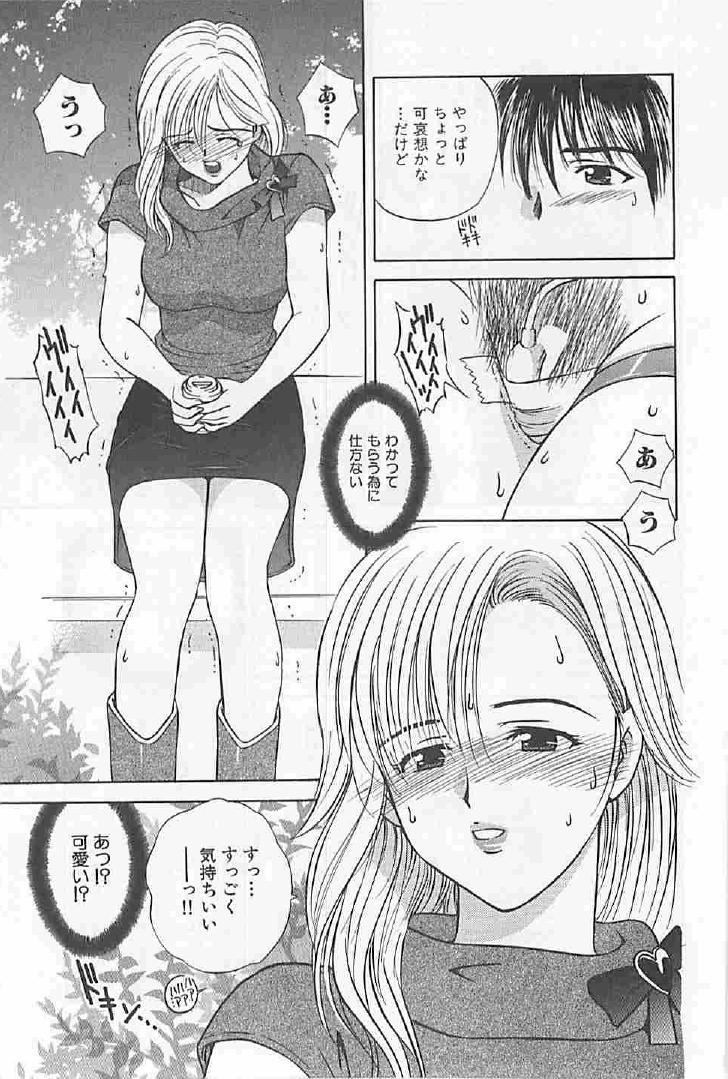 Naisho no Zangyou - Page 57