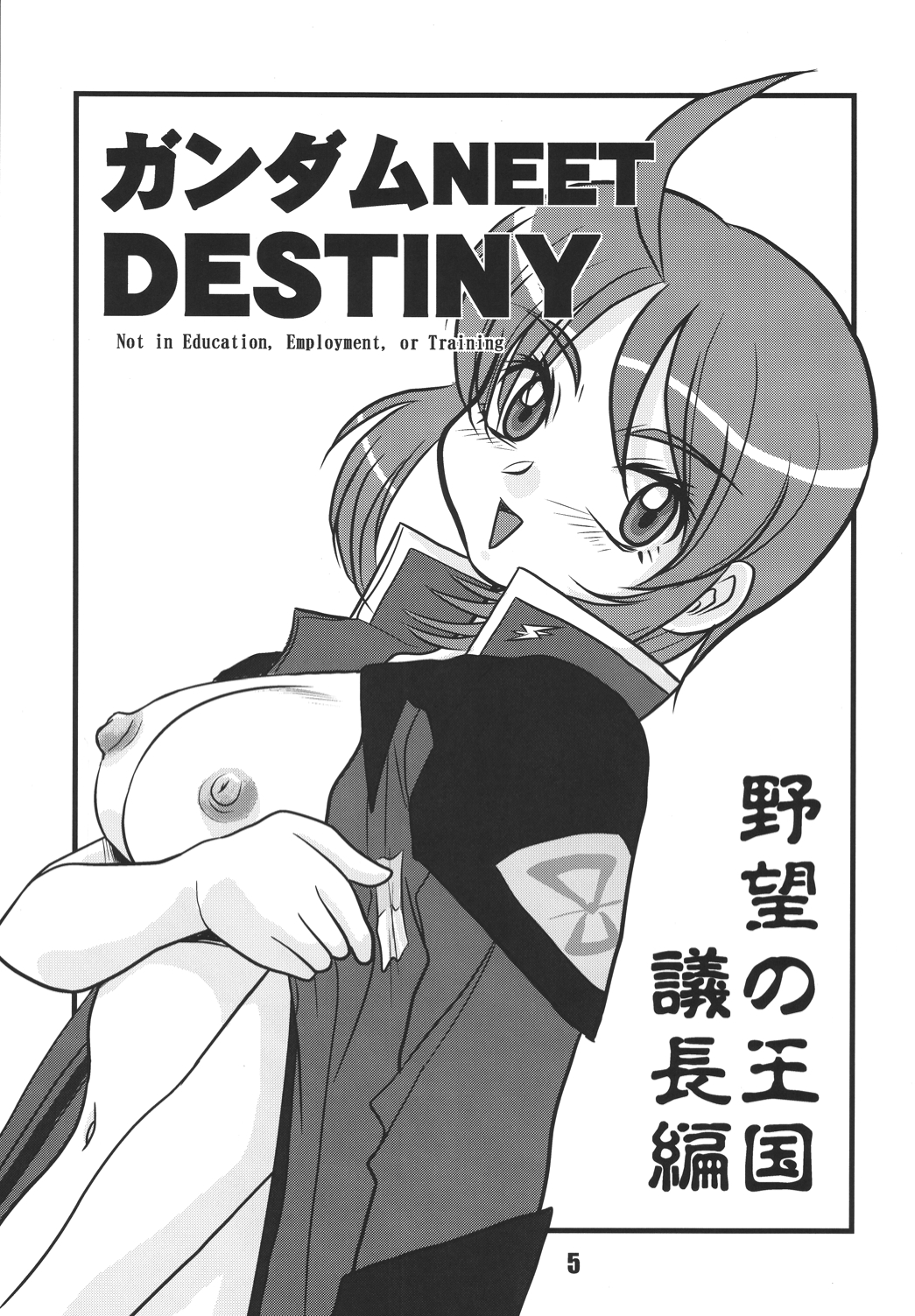 Choutohanpa EX - Page 4