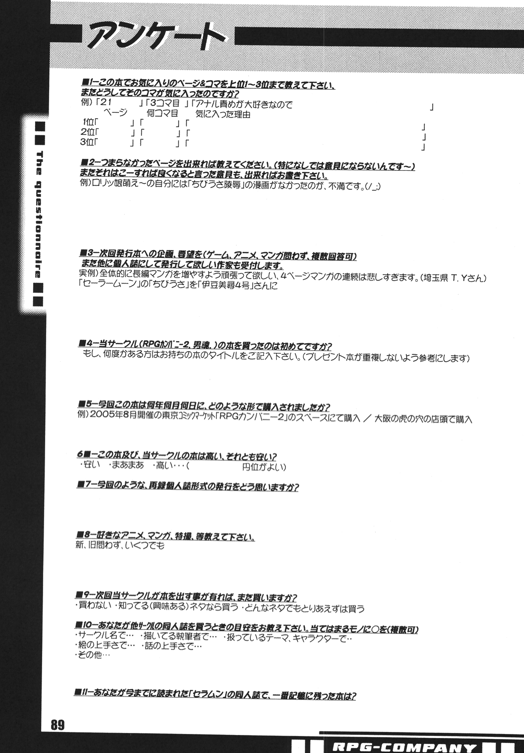 Choutohanpa EX - Page 78