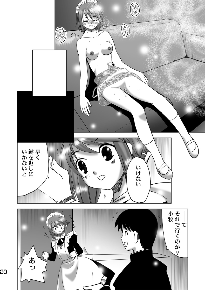 Komaki-Don - Page 19