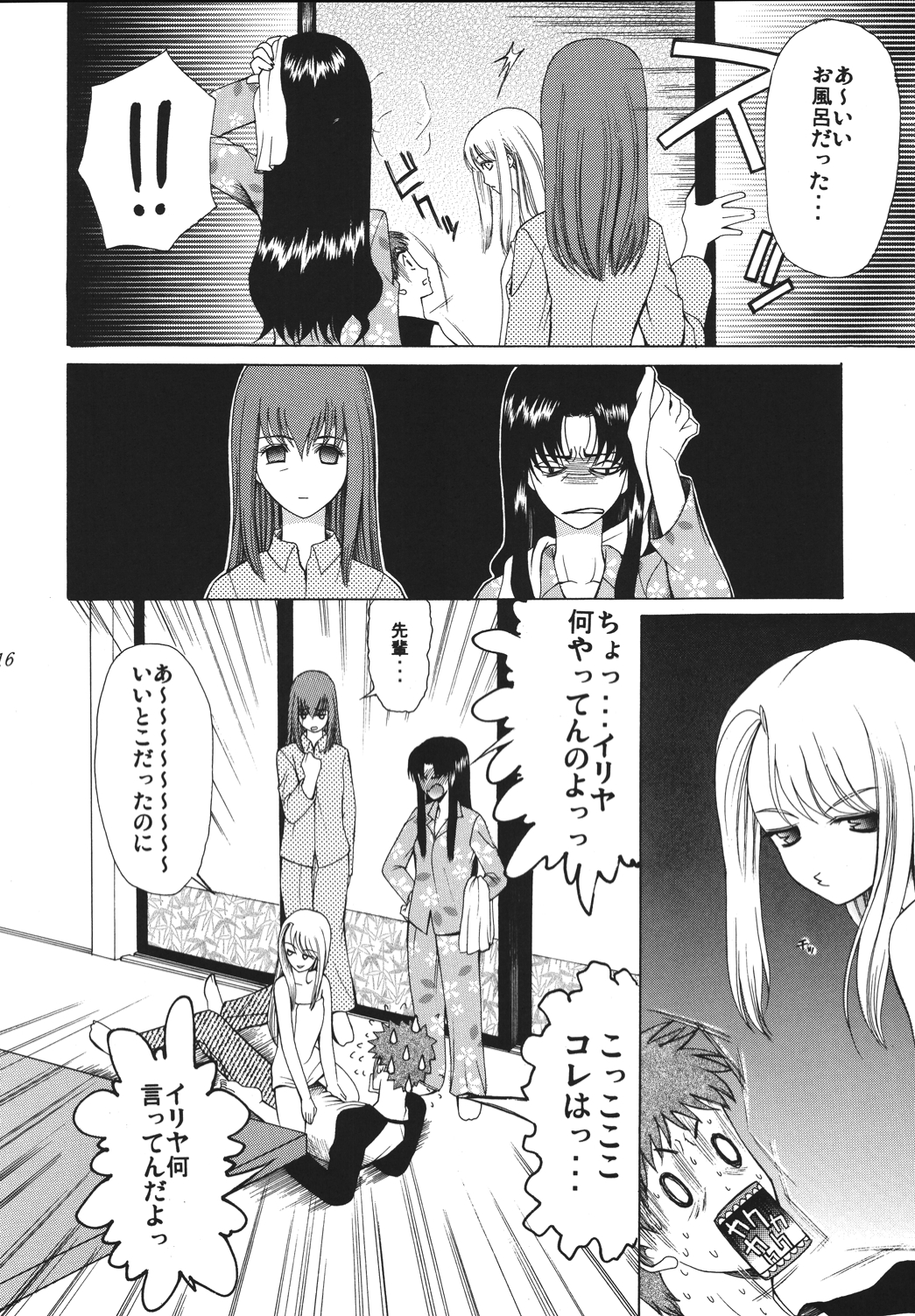 Yoru ni Saku Mahou - Page 115