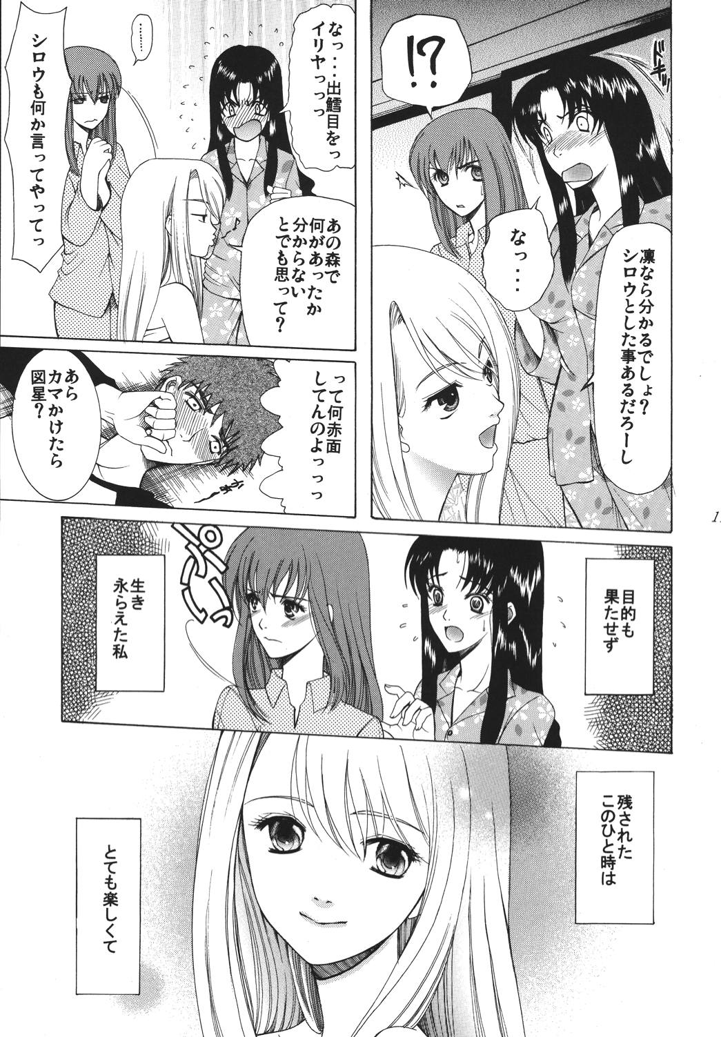 Yoru ni Saku Mahou - Page 116