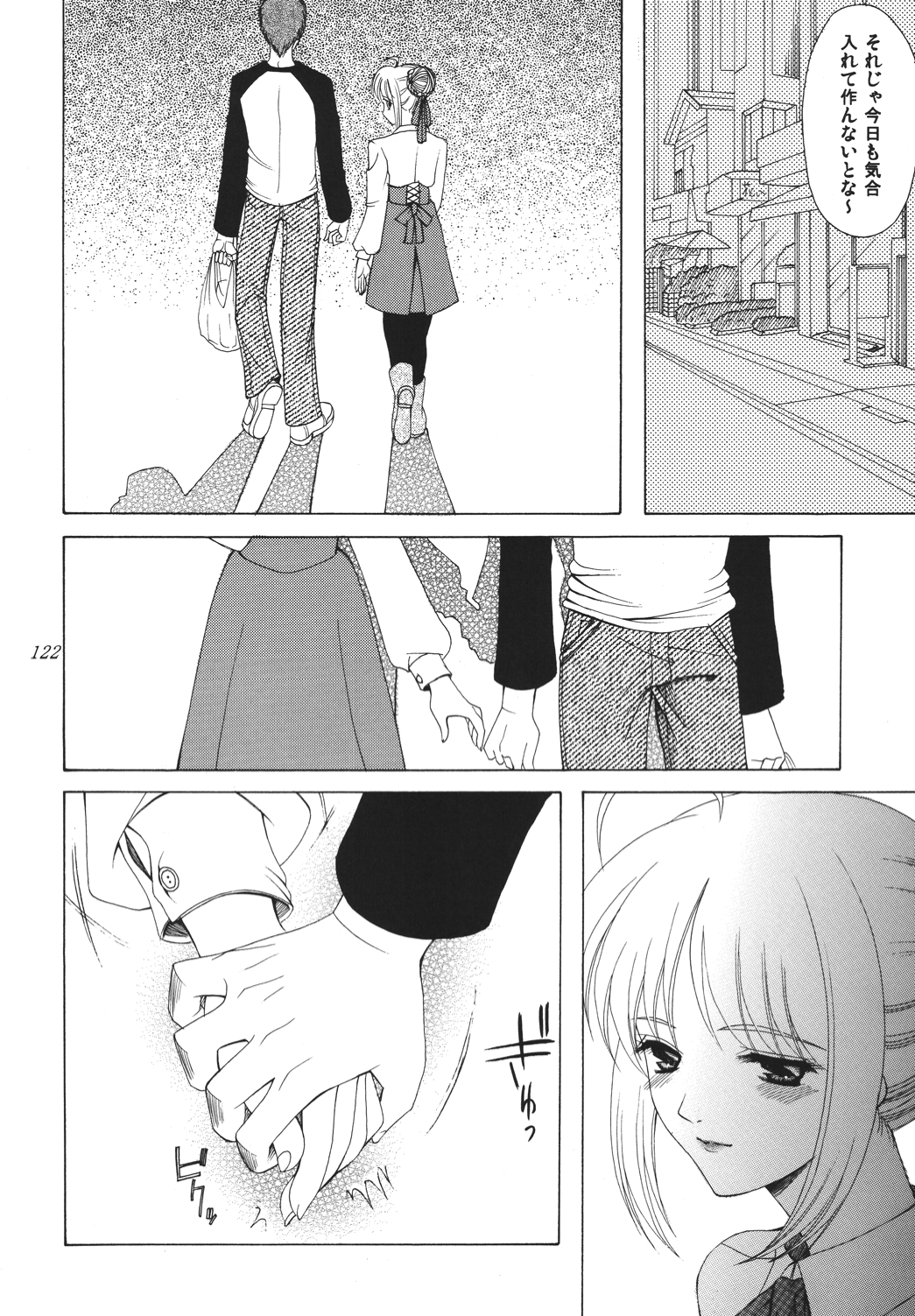 Yoru ni Saku Mahou - Page 121