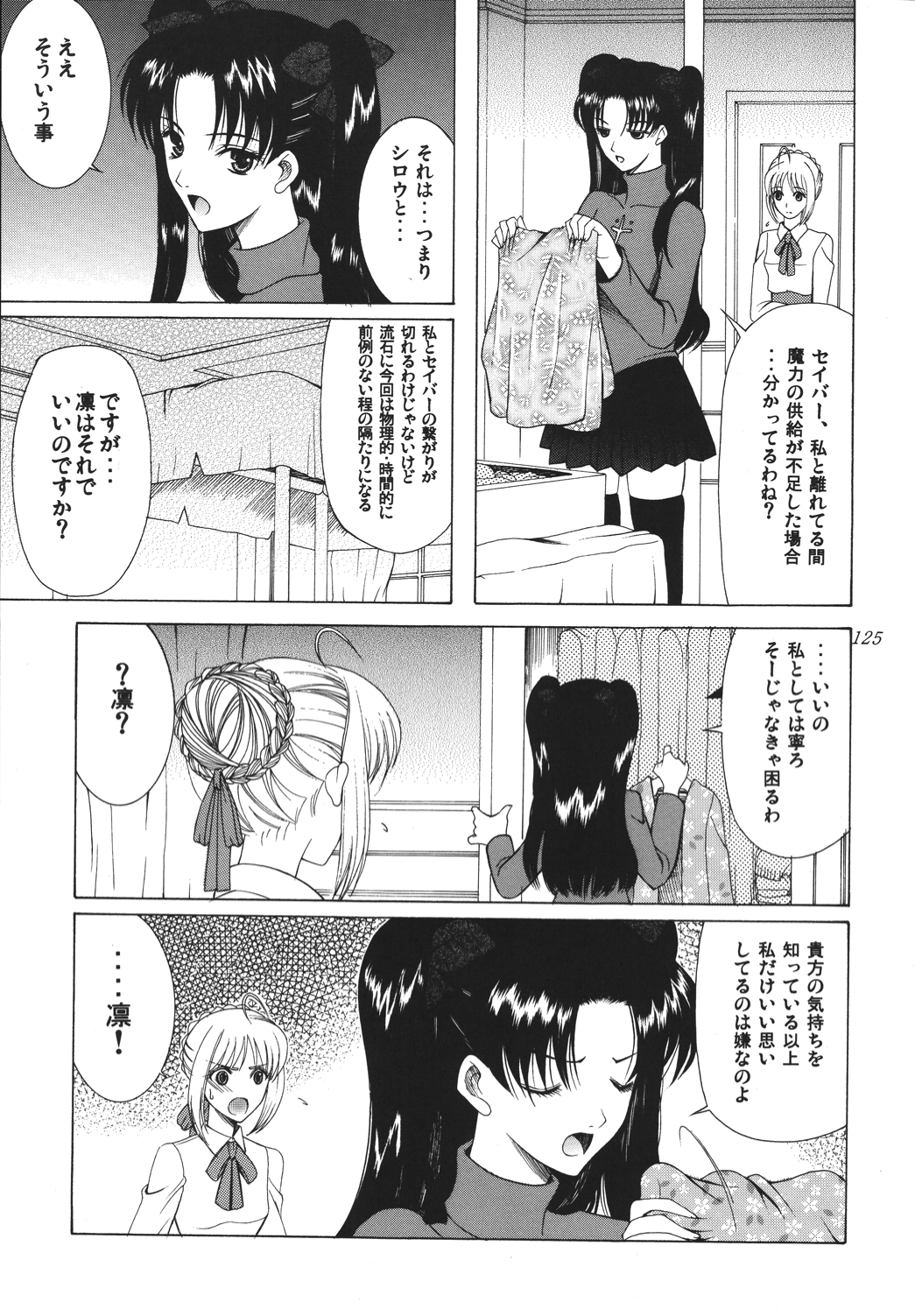 Yoru ni Saku Mahou - Page 124