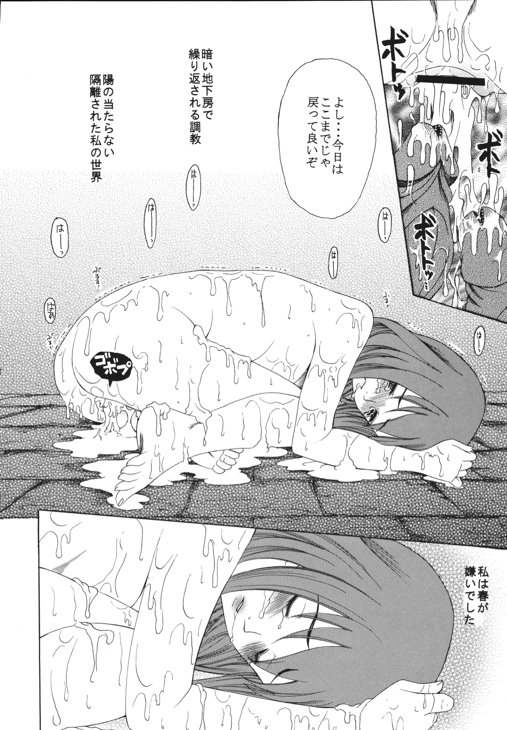 Yoru ni Saku Mahou - Page 15