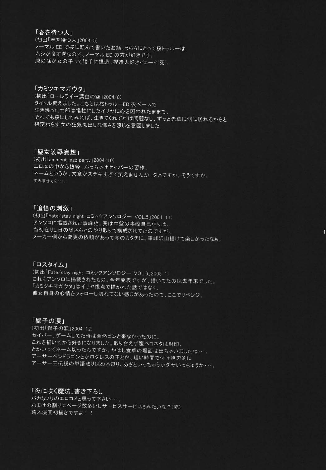Yoru ni Saku Mahou - Page 184