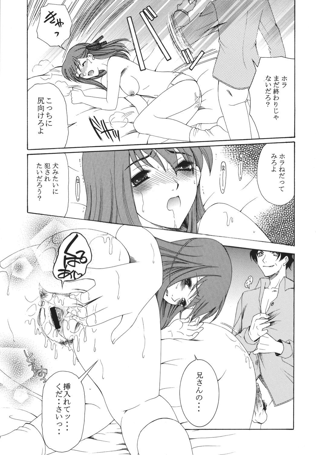 Yoru ni Saku Mahou - Page 22