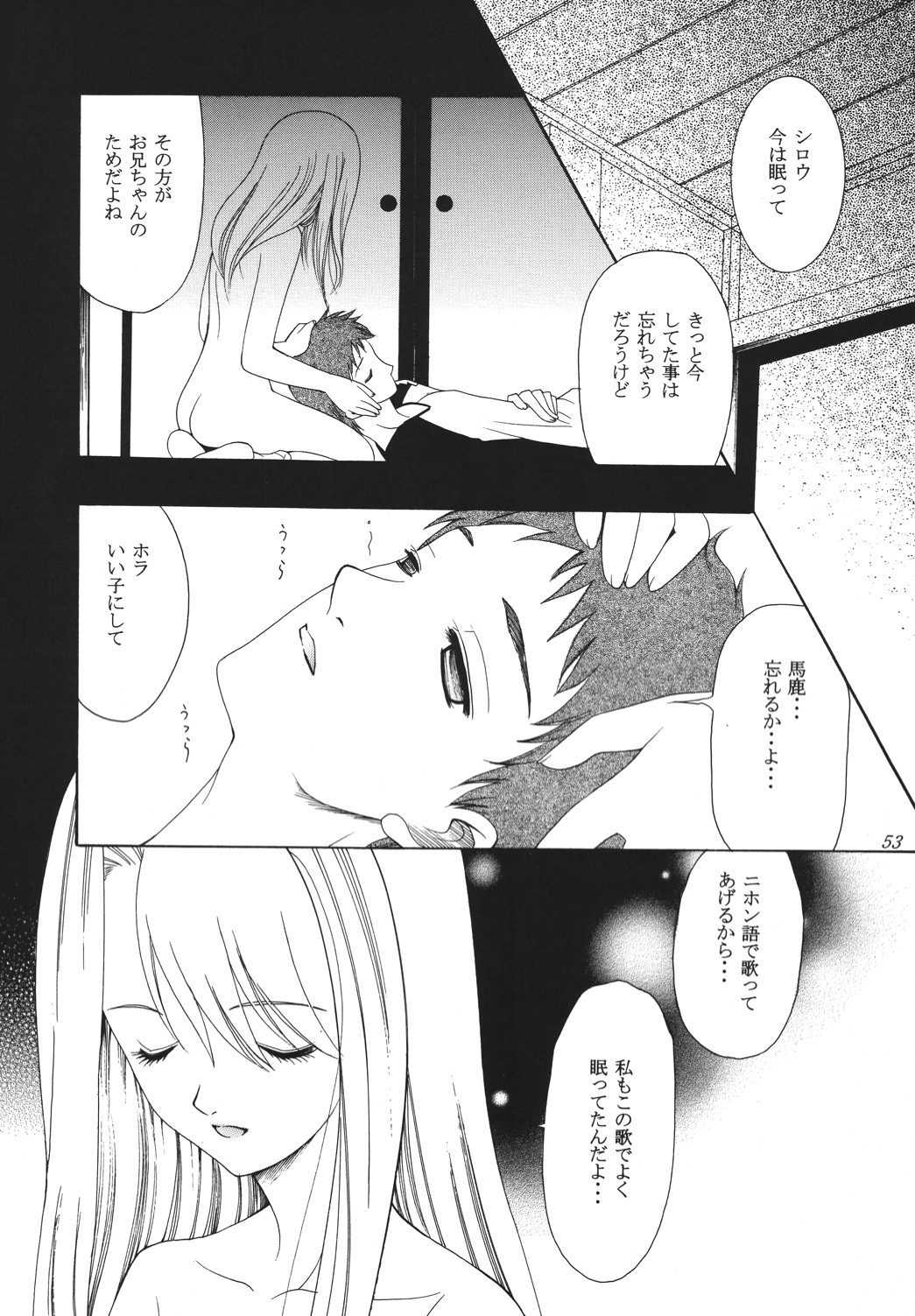 Yoru ni Saku Mahou - Page 52
