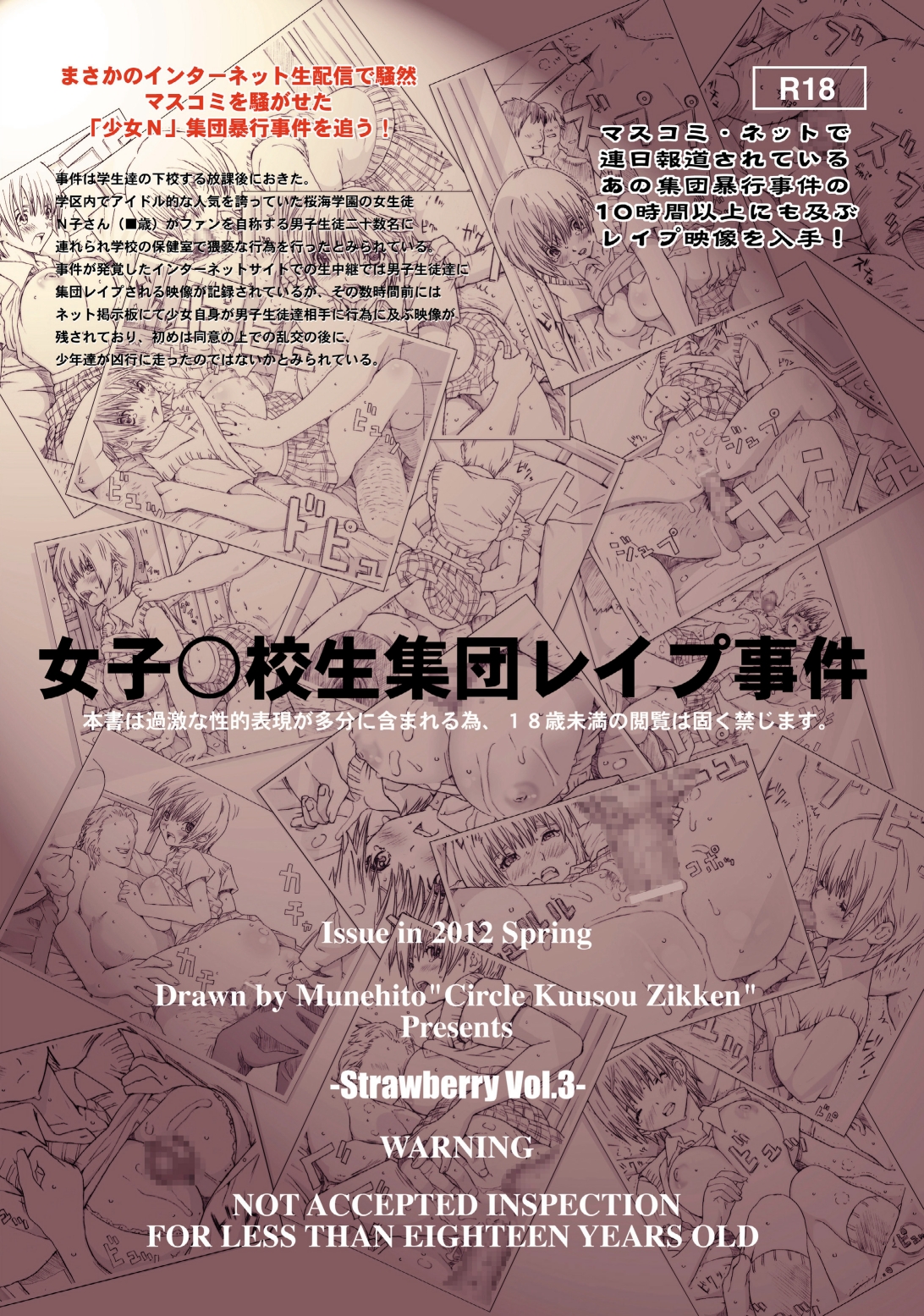 Kuusou Zikken Ichigo Vol.3 - Page 62