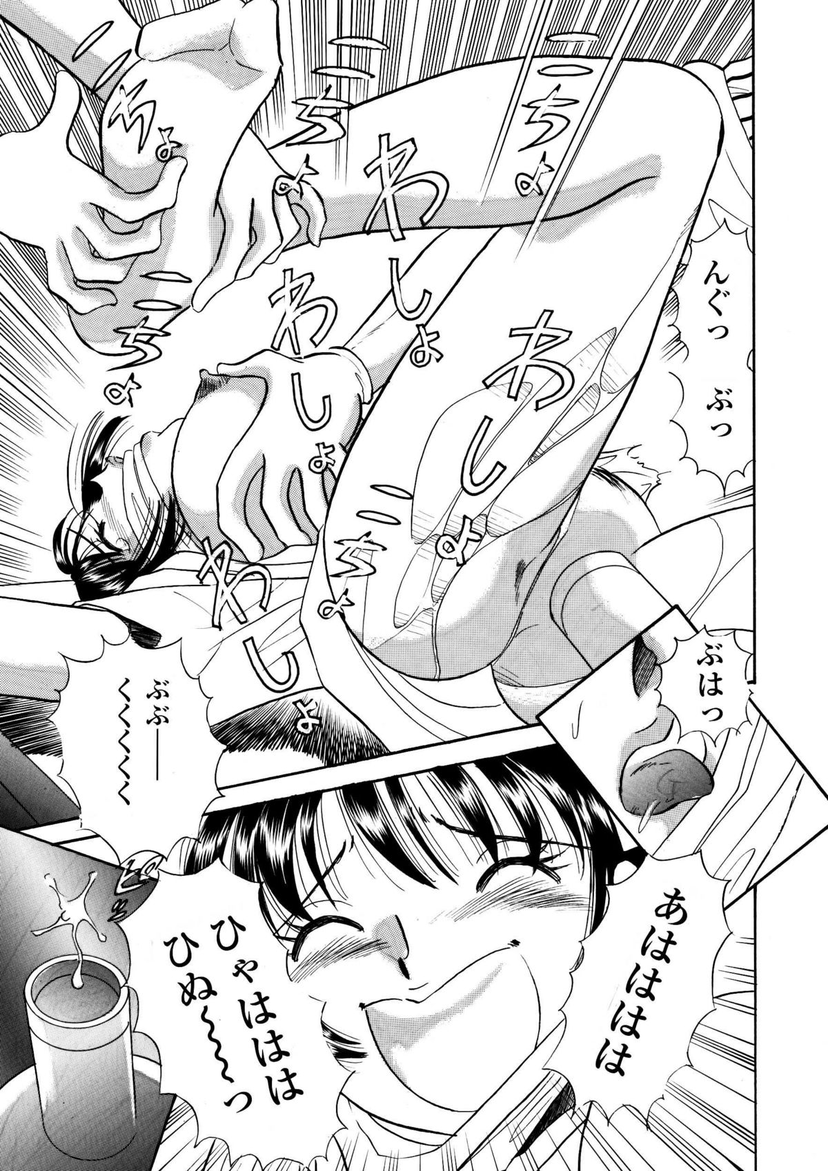 爆乳ナースくすぐり地獄 - Page 16