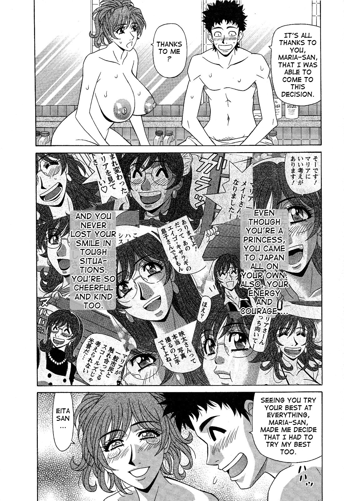 Dear Shitamachi Princess Vol. 2 - Page 180