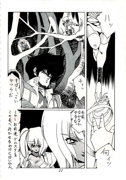 Aran-Rei MakyouGaiden レディウス　外伝 - Page 23